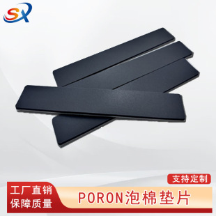 poron���މ|Ƭ�ɶ����Ԏ����汳�z�۰������ܶ���ȼ�؏�����ģ��