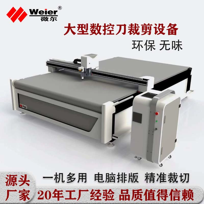 Бездымный и безвкусный с пробивкой щеткой Интеллектуальный Вибрационный нож с ЧПУ для кожи ПВХ автоматическая машина для резки багажа