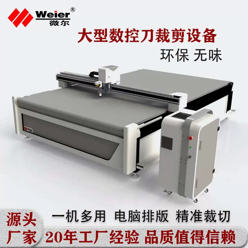 无烟无味大幅面智能数控全自动PVC布料裁剪设备皮革振动刀切割机