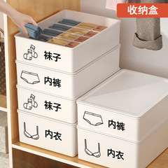 下着収納ボックス、靴下と下着収納、スリーインワンコンパートメント、家庭用学生寮アーティファクトコンパートメント収納ボックス