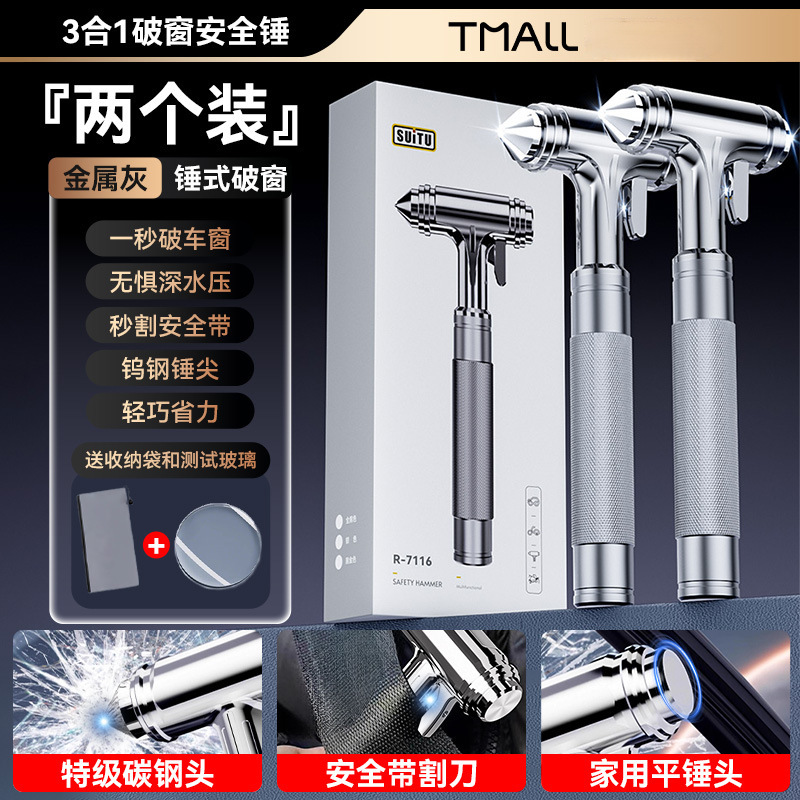 Qìchē – Qəza çəkici Safety Hammer - 2-pack-extra-quantity-version-silver-premium-tungsten-steel-safety-hammer