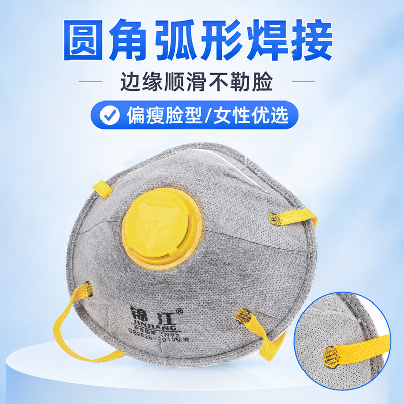 Респиратор New Jinjiang с закругленным швом