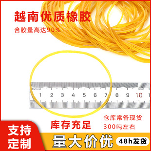 Large rubber band high elastic durable yellow rubber band rubber ring industrial cowhide band original oil-free 70# wholesale