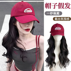 ウィッグと帽子が一体化した女性のファッショナブルなバーガンディエミスレターキャップ野球帽 2025 新しい日焼け止め