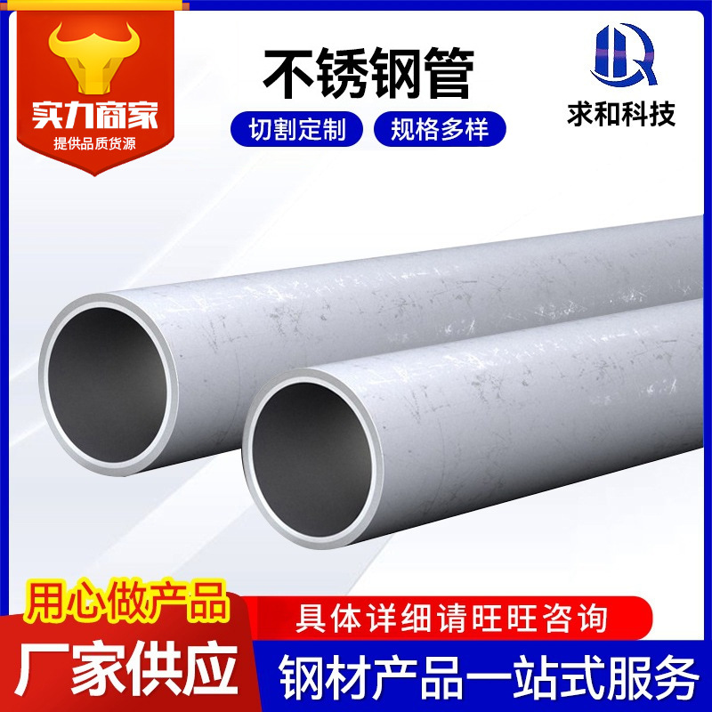 厂家现货317L不锈钢管 工业管可激光切割现货供应317L不锈钢管