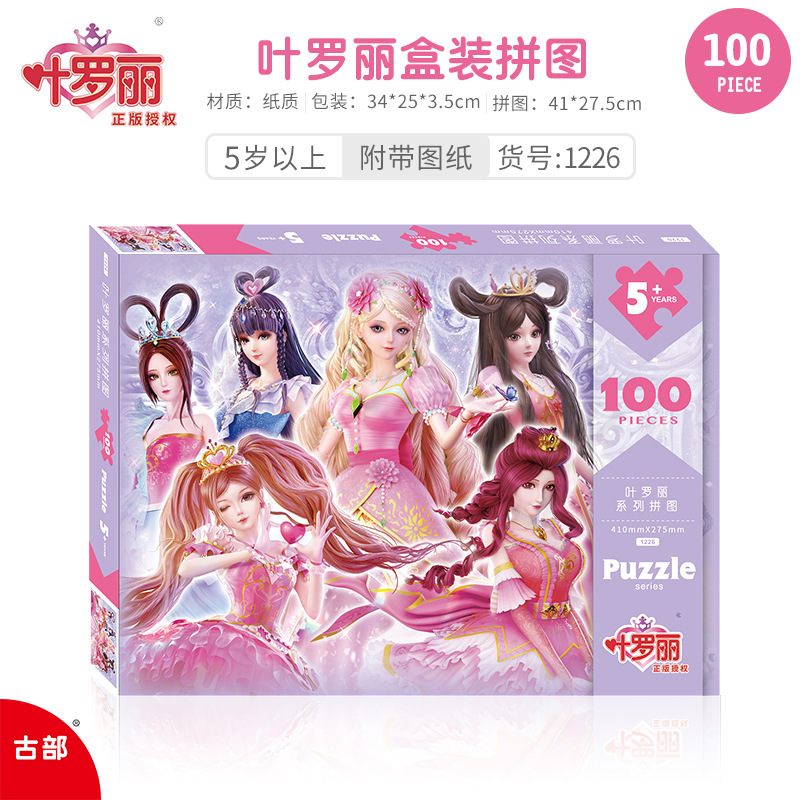 Wang Wang Team Super Flying Spider-Man Ice Princess 100 piezas en caja de papel rompecabezas para niños juguetes de inteligencia al por mayor