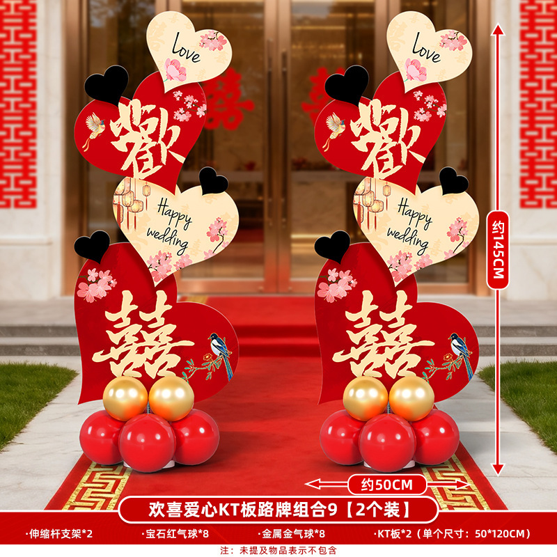 结婚气球kt板路引场景布置装饰婚礼院子路外景路边引路牌婚庆用品|undefined