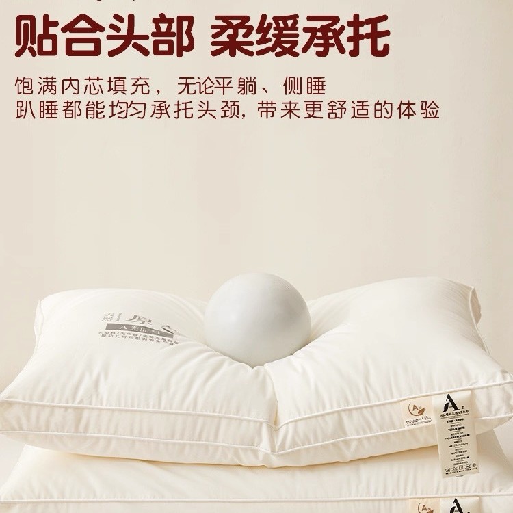 母婴级A类抗菌枕头一对家用助睡眠枕头护颈椎纤维枕酒店宿舍枕芯|undefined