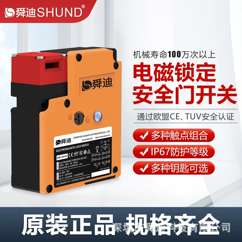 Шунди безопасный дверной замок переключатель CLR04 промышленный электромагнитный замок переключатель безопасности дверной замок для D4NL