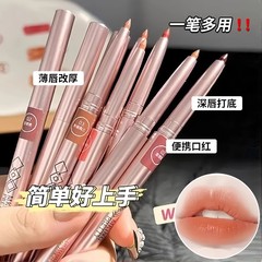 MKING PRETTY 細かく刻まれたリップライナー ベルベット ソフト ミスト カップにくっつきにくい口紅 マット ホワイトニング リップ マッド 保湿