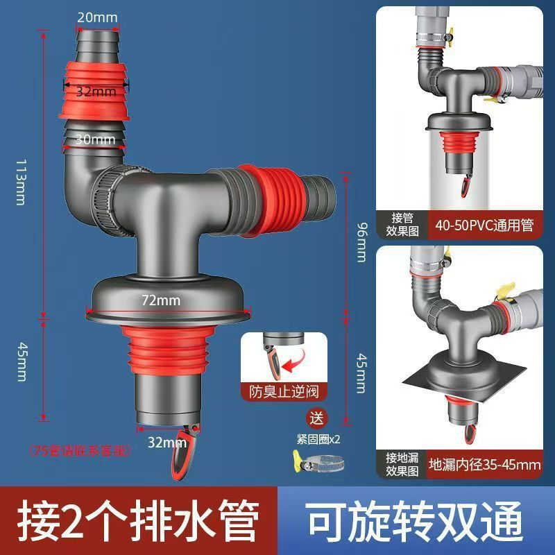 下水道三頭接続式洗濯機排水分岐器、洗面台排水管、下水道二合一接続部、詰まり防止|undefined