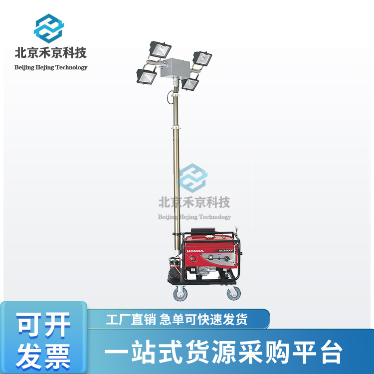 消防移动式应急照明装置便携式升降照明灯防汛抢险应急照明工作灯