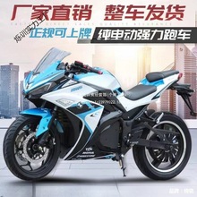 6电动摩托车跑车地平线款成人趴赛炫酷个性小忍者3电摩街车电蓝色