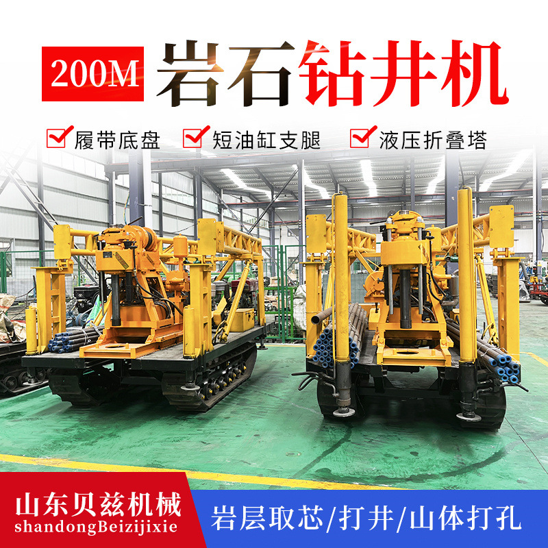 小型轻便勘探取样取芯钻机 履带地表岩心钻孔机 山地打井机现货
