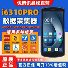 �Ų�Ѷi6300A/6310PRO/DT50X/DT40se�ֳ��ն˹�ҵPDA��ˮ���̰�ǹ