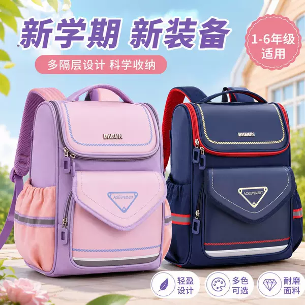27 New Models of Schoolbags for Primary School Students, Boys and Girls from Grades 1, 2, 3 to 5 and 6, Large-Capacity Children's Backpacks