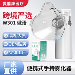 メーカー卸売ロシア語噴霧器子供用家庭用ポータブル医療吸引ハンドヘルドマイクロメッシュ噴霧器