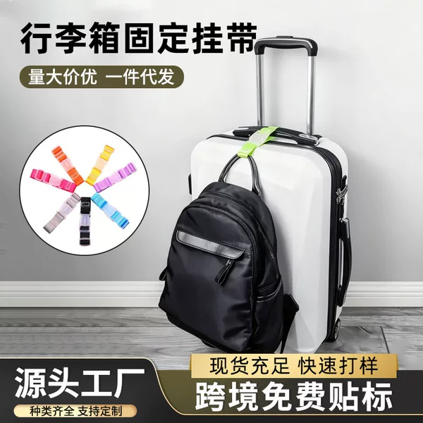 External Travel Luggage Bag Hanging Buckle Cross Fixed with Hook Backpack Safety Anti-lost Buckle Suitcase Accessories