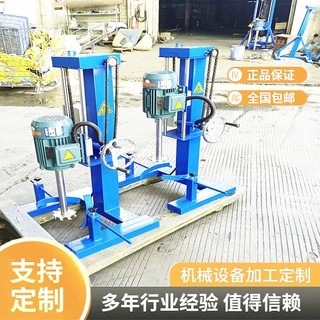 小型升降高速变频搅拌机分散机油漆油墨高速混合搅拌机分散机