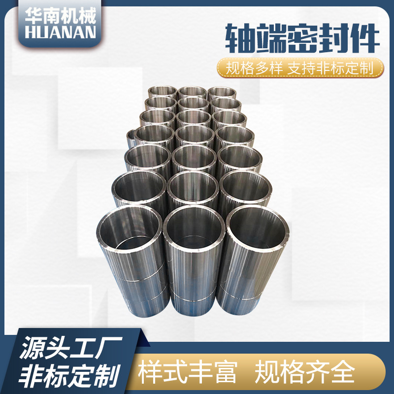 轴端密封建 长期供应 搅拌机配件 搅拌机轴端密封配件