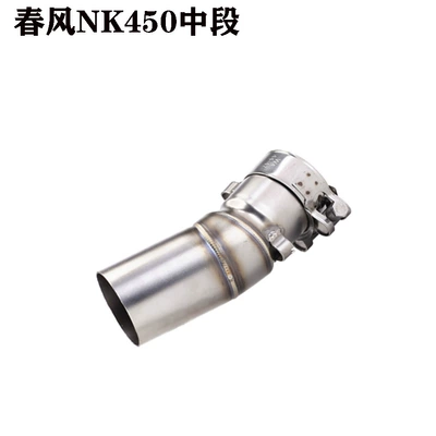 Chunfeng Nk450 Mid-Section 450Nk 450Sr Modified R77 Sc Ar Carbon Fiber Silencer Exhaust (Exhaust pipe) - 1-chunfeng-nk450-middle-section
