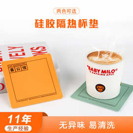 印刷 Logo 硅胶隔热垫 双面双色茶杯垫 防滑防烫杯托工厂批发