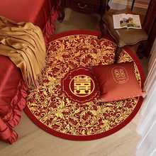 3T23复古圆形结婚地垫红色客厅沙发茶几毯婚房卧室床边毯结婚喜地