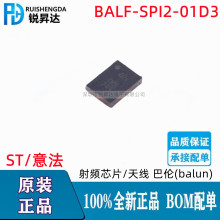 ԭװƷ BALF-SPI2-01D3 ƬUFBGA-6 ƵоƬ (balun)