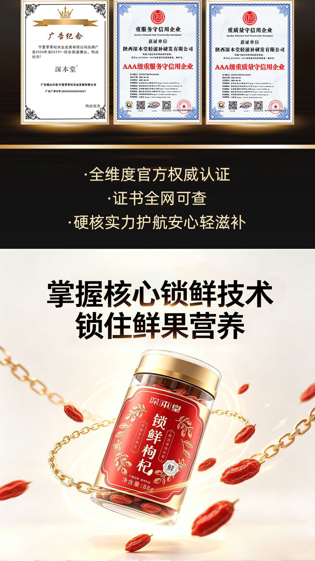 Premium Ningxia Goji Berry Gift Box Freeze-Dried Large Grade Goji Berries 176g for Holiday Gifting key features
