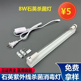 杀菌灯管;LED支架灯