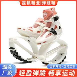 Manufacturer Supplies Bouncing Shoes, Fitness Shaping, Non-Occupying Jumping Shoes, Girls' Pink and White Bouncing Shoes