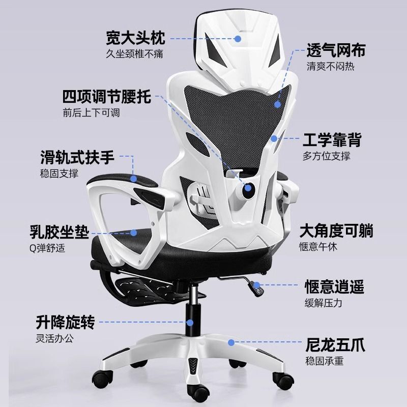 人体工学椅子靠背电脑椅舒适久坐可躺电竞椅舒服旋转椅办公室座椅|undefined