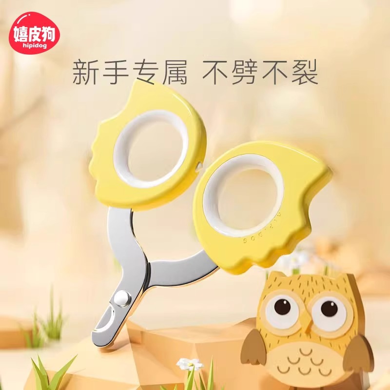 Transfronterizos para mascotas y gatos cortadores de uñas especiales para perros, búho universal cortador de uñas, cosméticos para principiantes