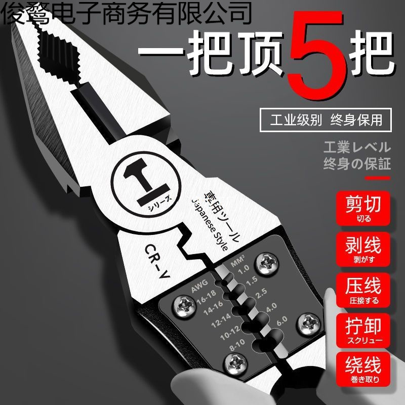德式多功能钢丝钳斜嘴钳工业级省力手钳电工钳老虎钳万用尖嘴钳子