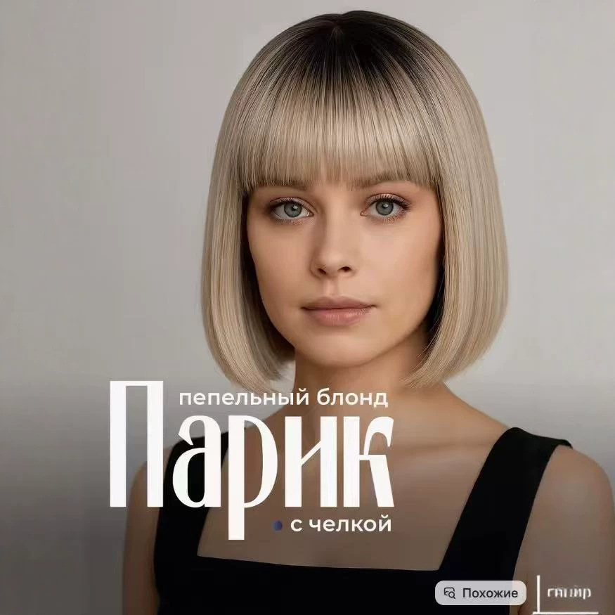 Peruca de mujer red de moda larga cabello recto aire franja universal cabello largo blanco imitación de fibra química cubierta de cabeza universal