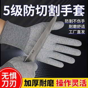 Anti-cutting gloves grade 5 anti-cutting labor protection gloves anti-cutting scratch HPPE industrial protective gloves manufacturers in stock