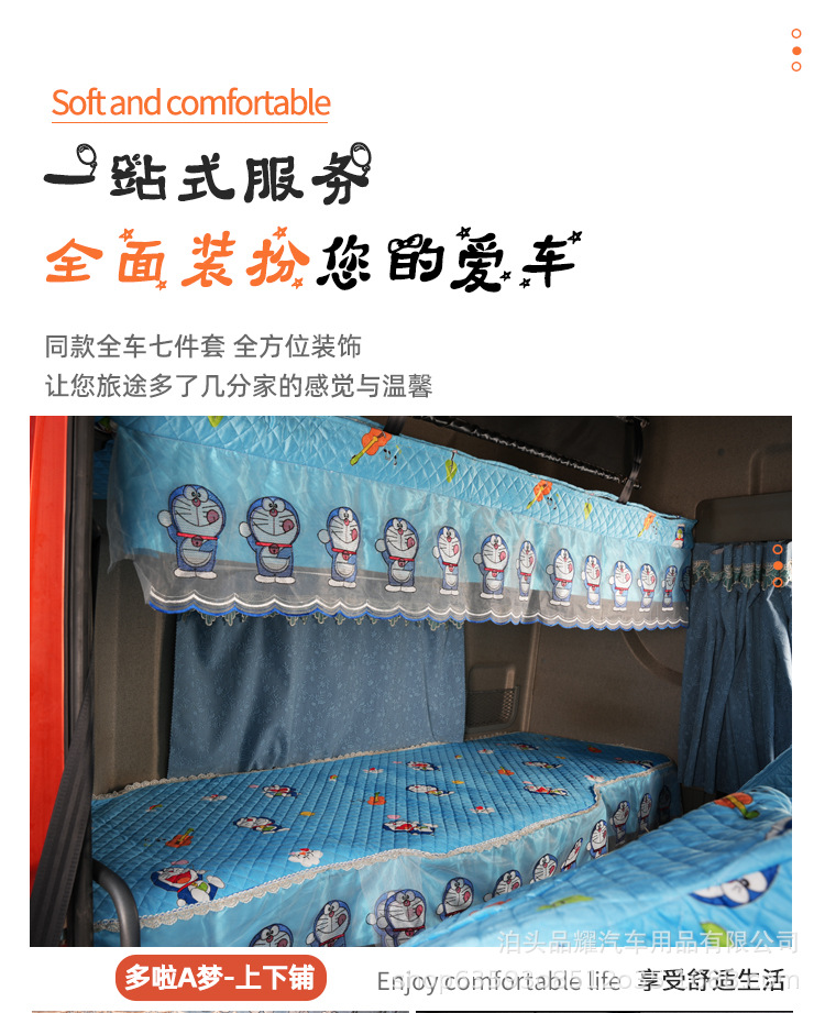 Dongfeng Liuqi Ride Dragon H5H7M5M7 Ride Dragon M3T5 Large Truck Special Seat Sleeper Fabric Sleeper Pad Four-piece Set