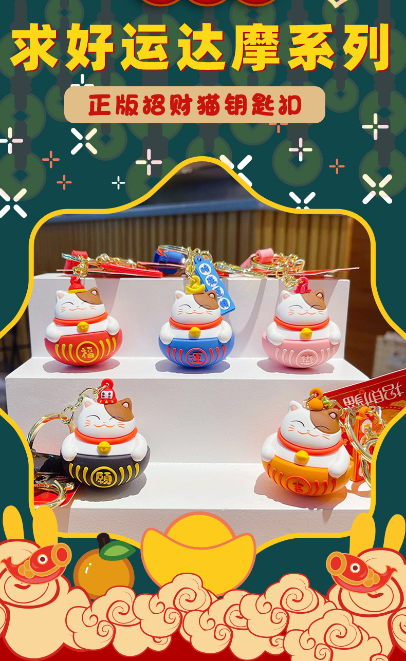 招财猫达摩系列_02.jpg