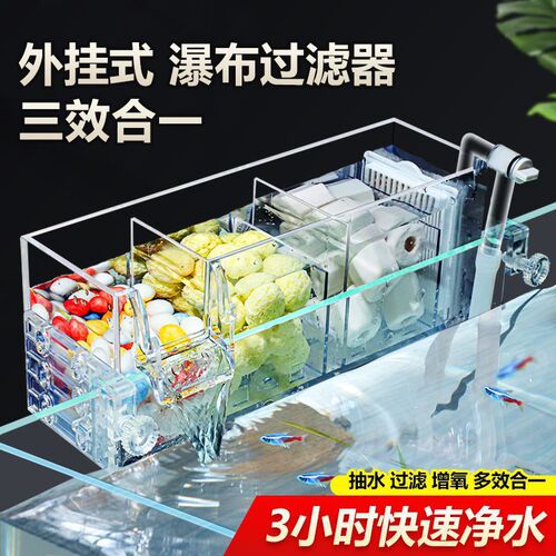 Fish Tank Turtle Tank Three-in-One Filter Fish and Turtle Circulating Water System Small Oxygen Pump Built-in Fully Automatic Silent