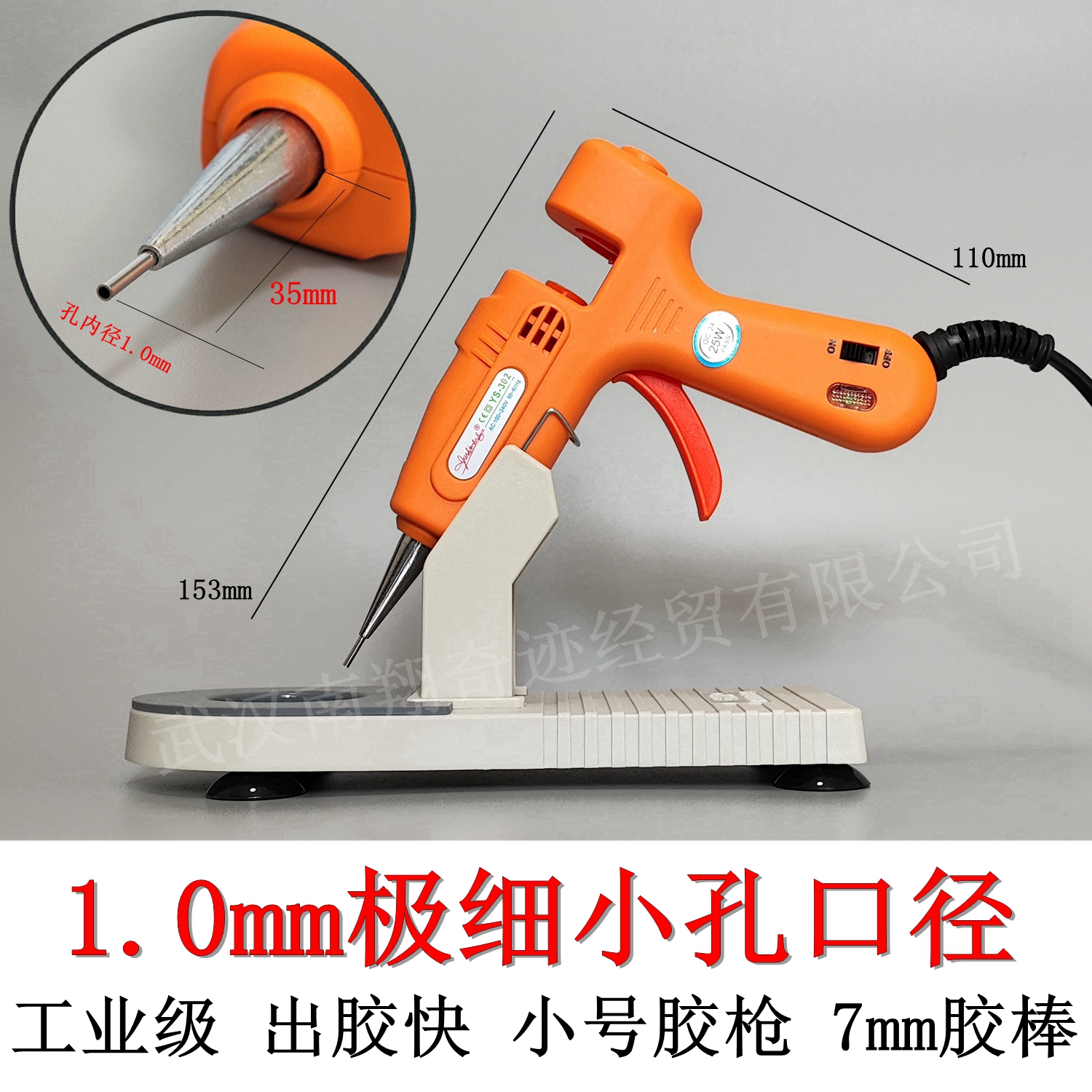 赛得御仕峰系列细嘴胶枪1.0mm小口径热熔胶枪小嘴细头极细口超小