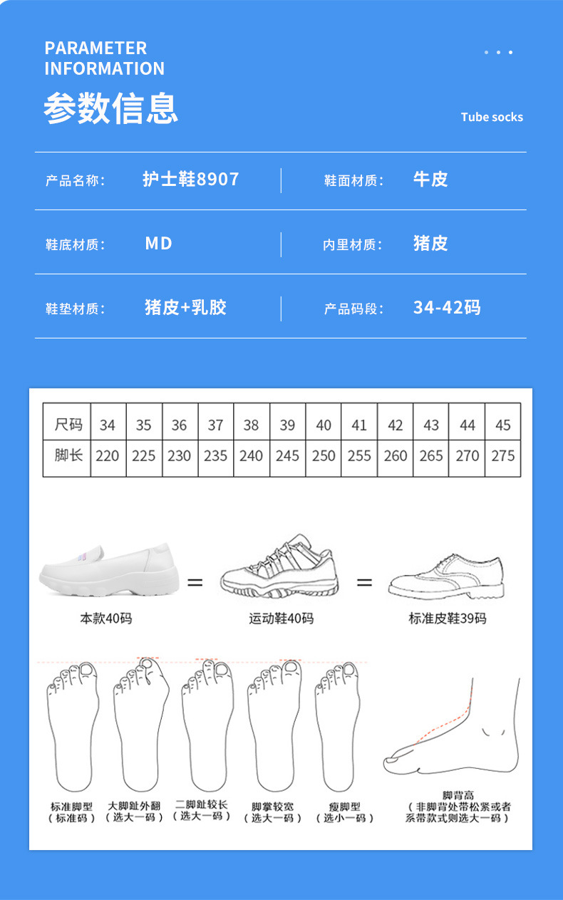 护士鞋_10.jpg