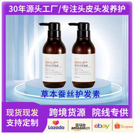 30年源头工厂批发草本蚕丝护发素代加工养发固发植物现货现发