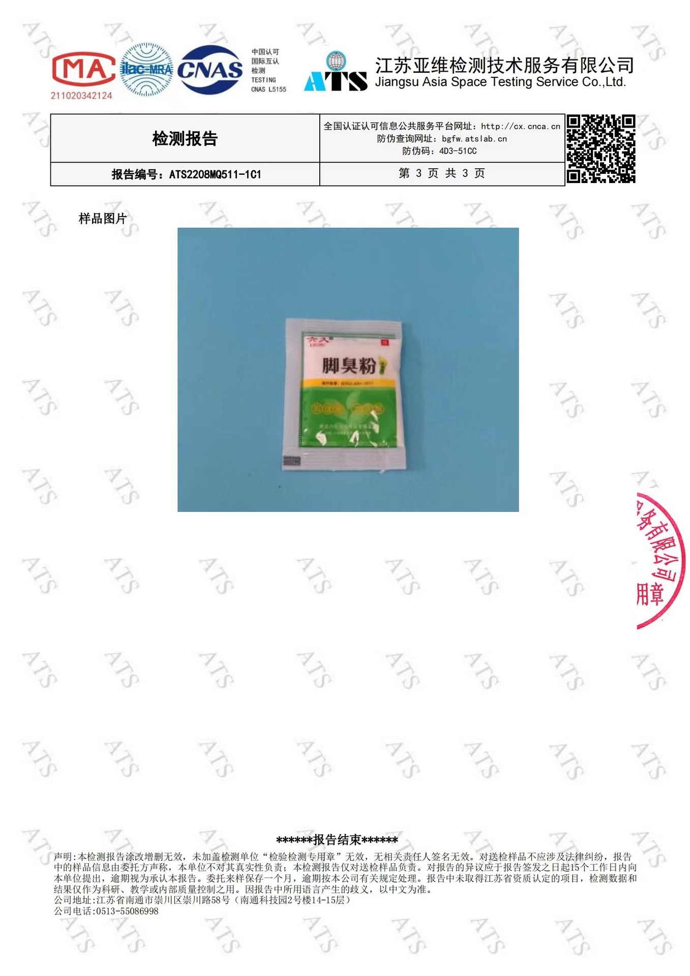 图片_20221006095908