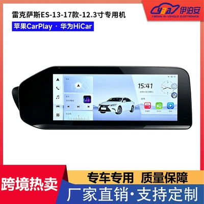 Lexus ES13-17 model central control large screen 12.3inch fully integrated 360-degree panoramic modified Toyota car navigation system (DVD Navigation)