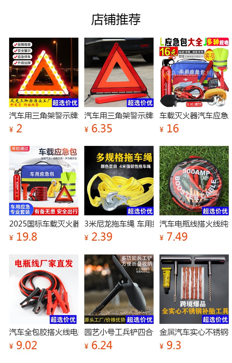 Car Tripod Warning Sign, New National Standard Fault Hazard Parking Sign, High-Reflective Folding Car Tripod Sign Factory