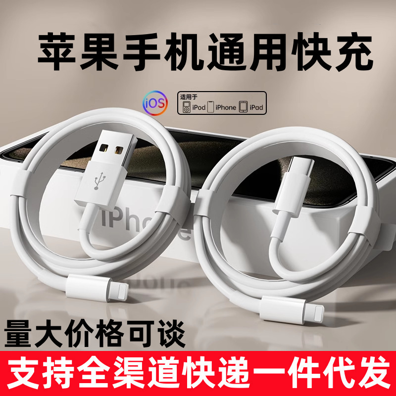 Suitable for Apple Data 13Promax14 Charging 12/Pd20W Mobile Phone 11/Xr Charging Cable Original Wholesale