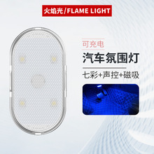 汽车氛围灯触摸灯车内照明灯车载usb触摸感应阅读尾箱LED改装灯