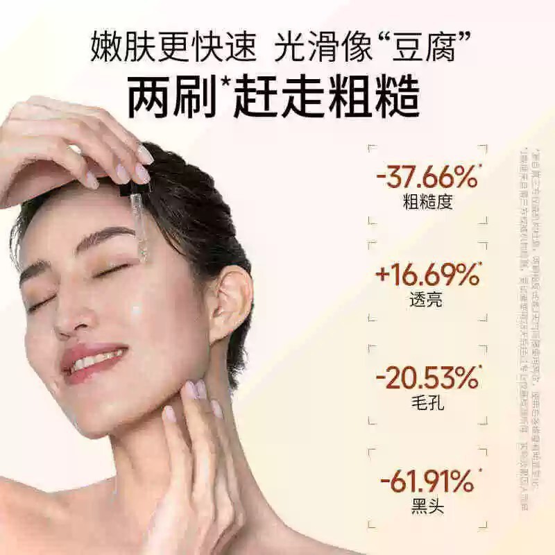 Alra嫩豆腐精华液22.4%多酸水杨酸祛痘控油嫩肤焕肤保湿补水修护|undefined