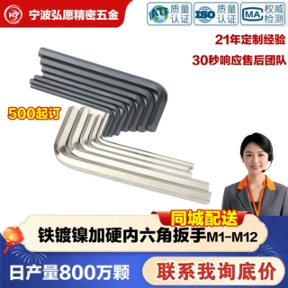 现货厂家铁镀镍加硬内六角扳手L型单个平头扳手铁蓝白锌六角扳手