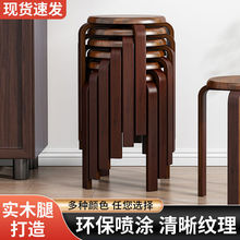 实木圆凳凳子家用木板凳客厅时尚简约小矮凳木凳商凳可叠放餐桌凳